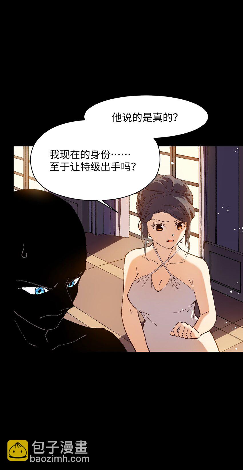 035 树枝(1/2)-第35话