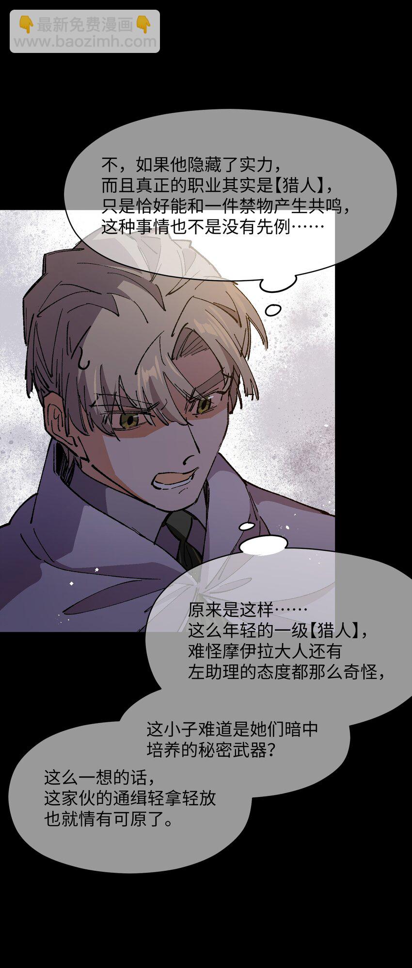 037 是我赢了(1/2)-第37话