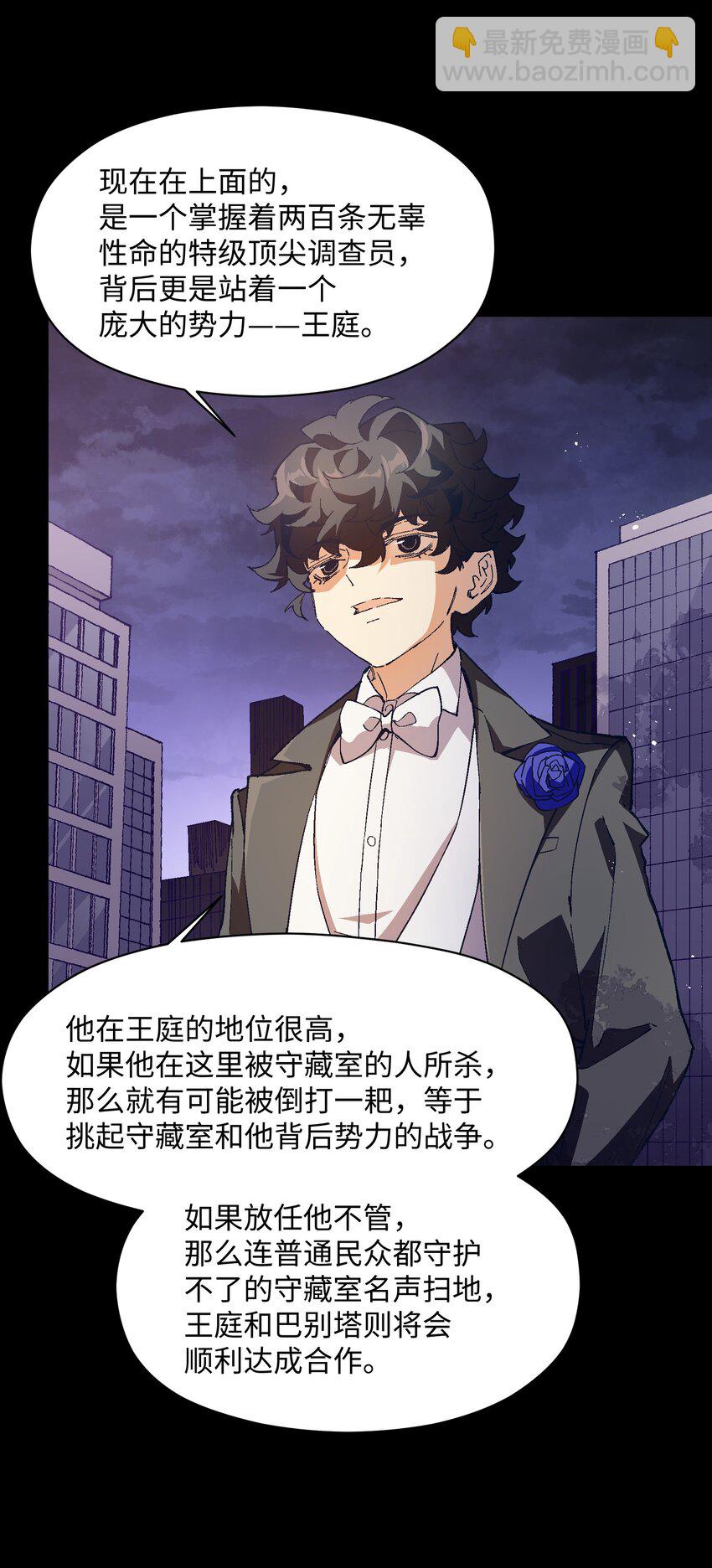 037 是我赢了(1/2)-第37话