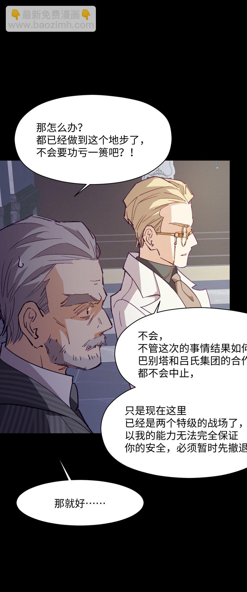 039 那是骗你的(1/2)-第39话