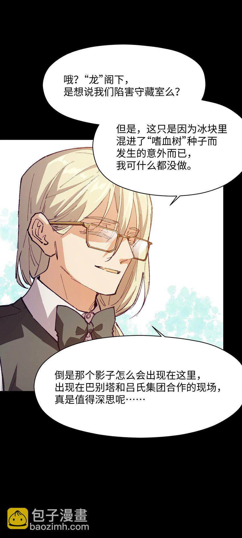 039 那是骗你的(1/2)-第39话