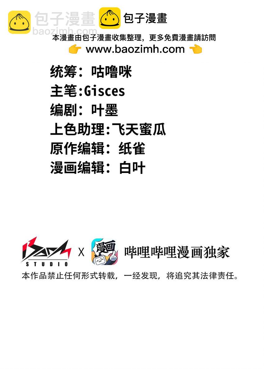 039 那是骗你的(1/2)-第39话