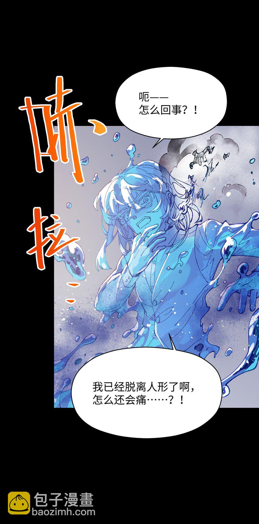 039 那是骗你的(1/2)-第39话