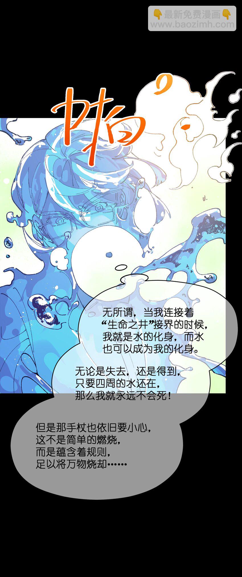 039 那是骗你的(1/2)-第39话