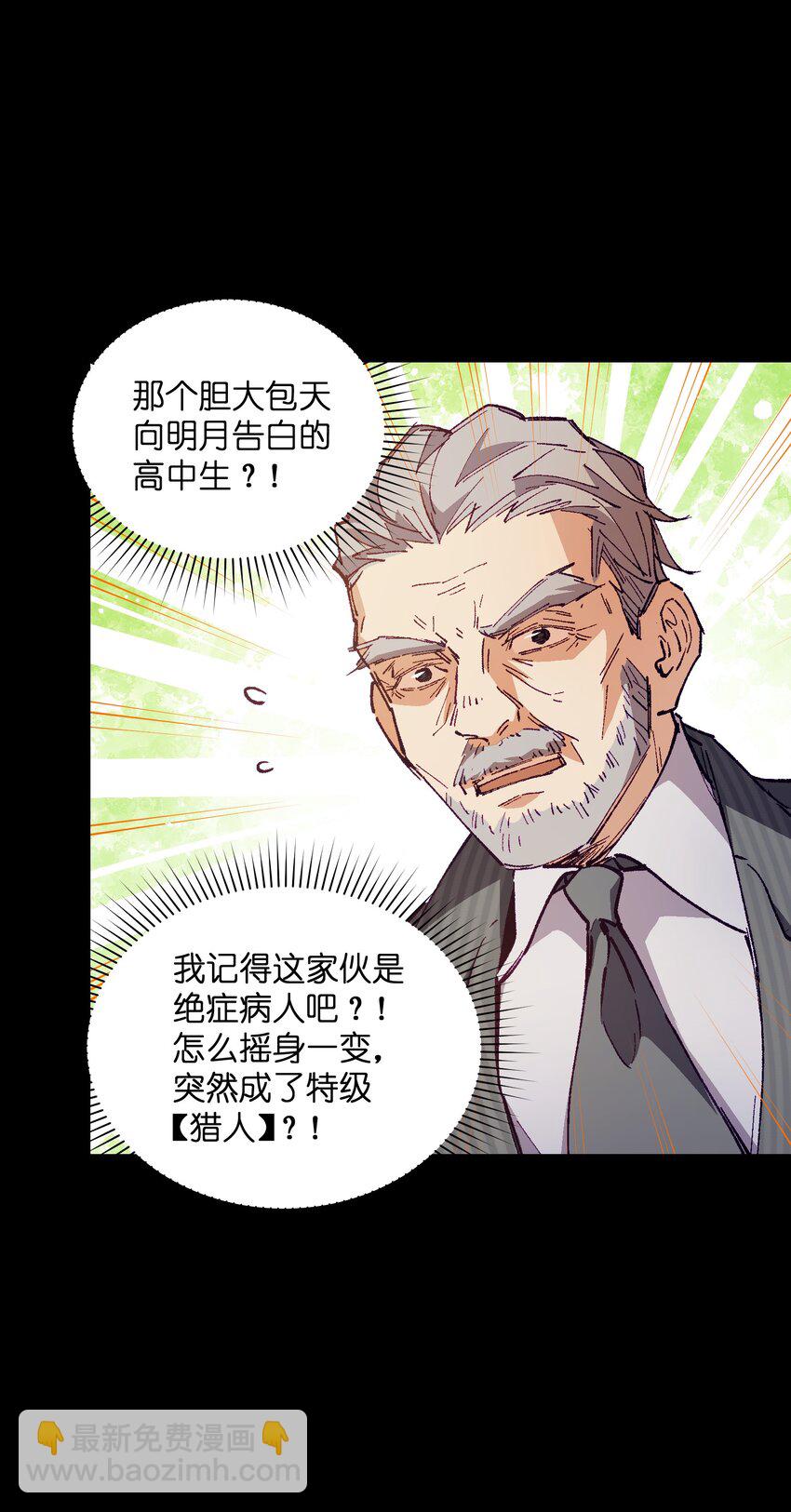 039 那是骗你的(1/2)-第39话