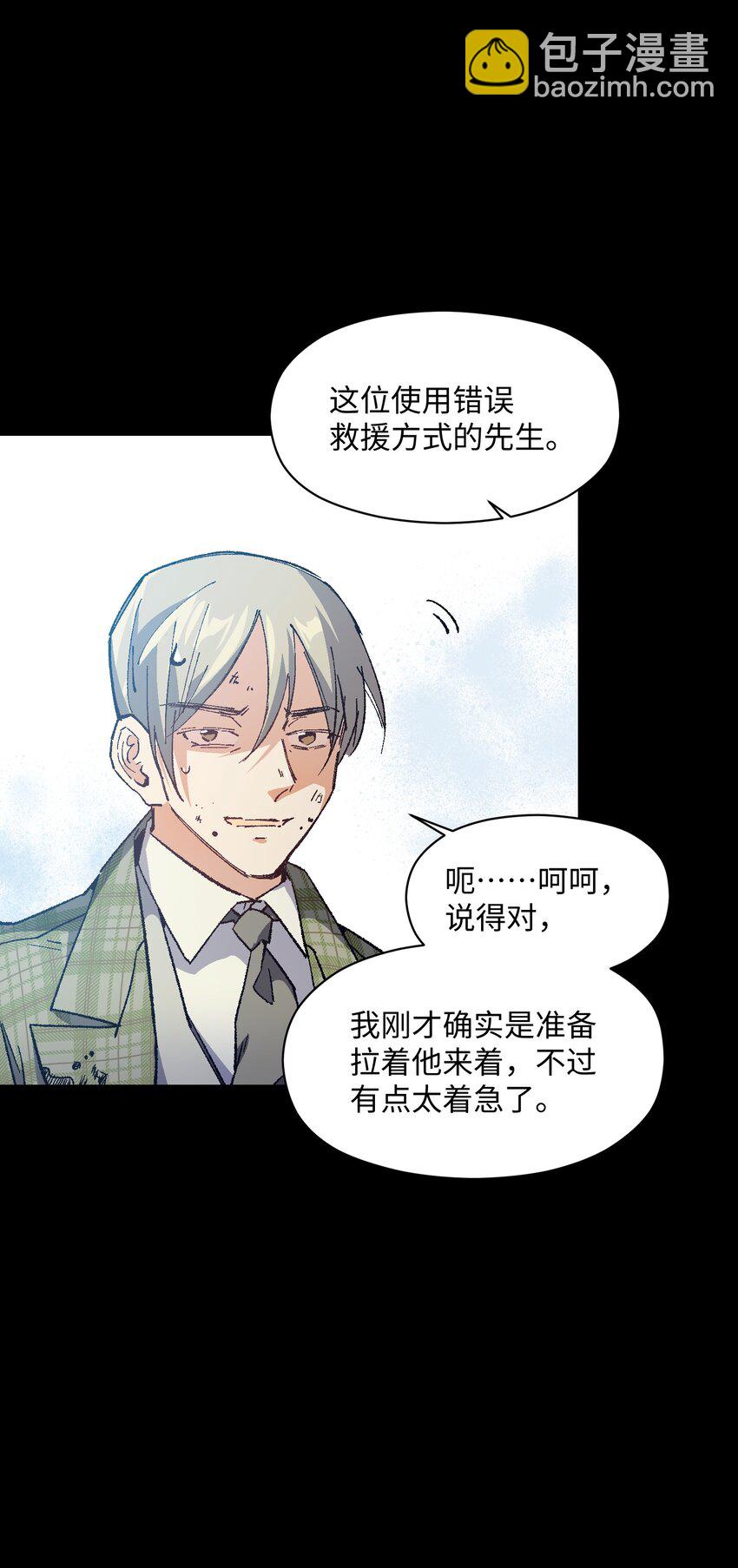 041 说了不可能就是不可能(1/2)-第41话