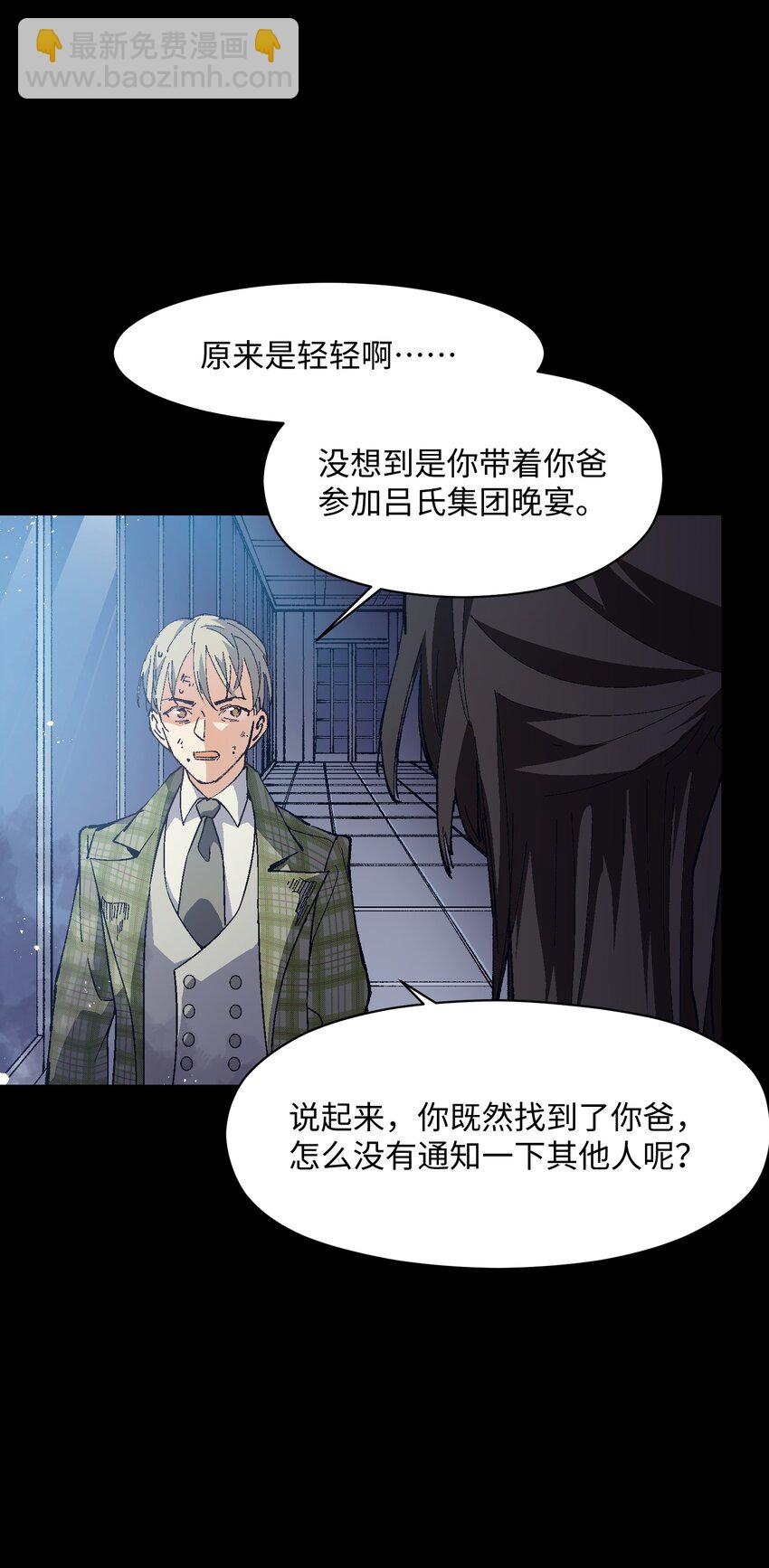 041 说了不可能就是不可能(1/2)-第41话