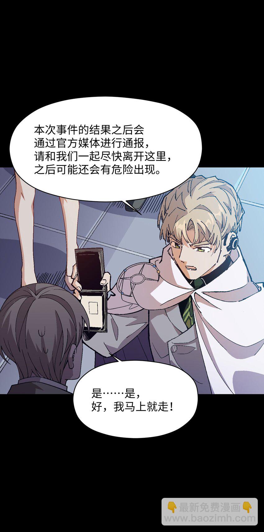 041 说了不可能就是不可能(1/2)-第41话