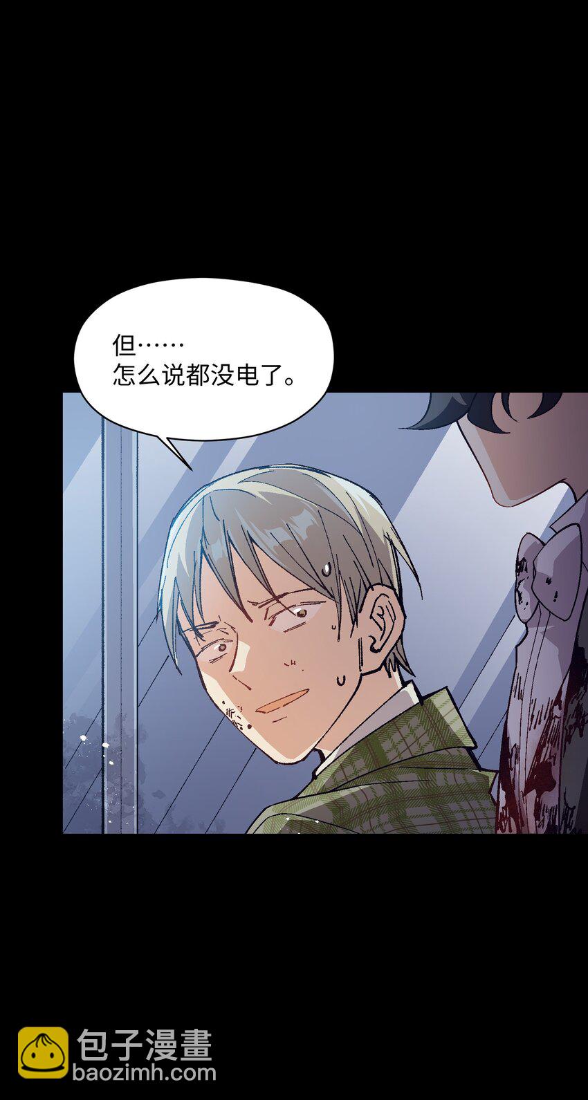 041 说了不可能就是不可能(1/2)-第41话