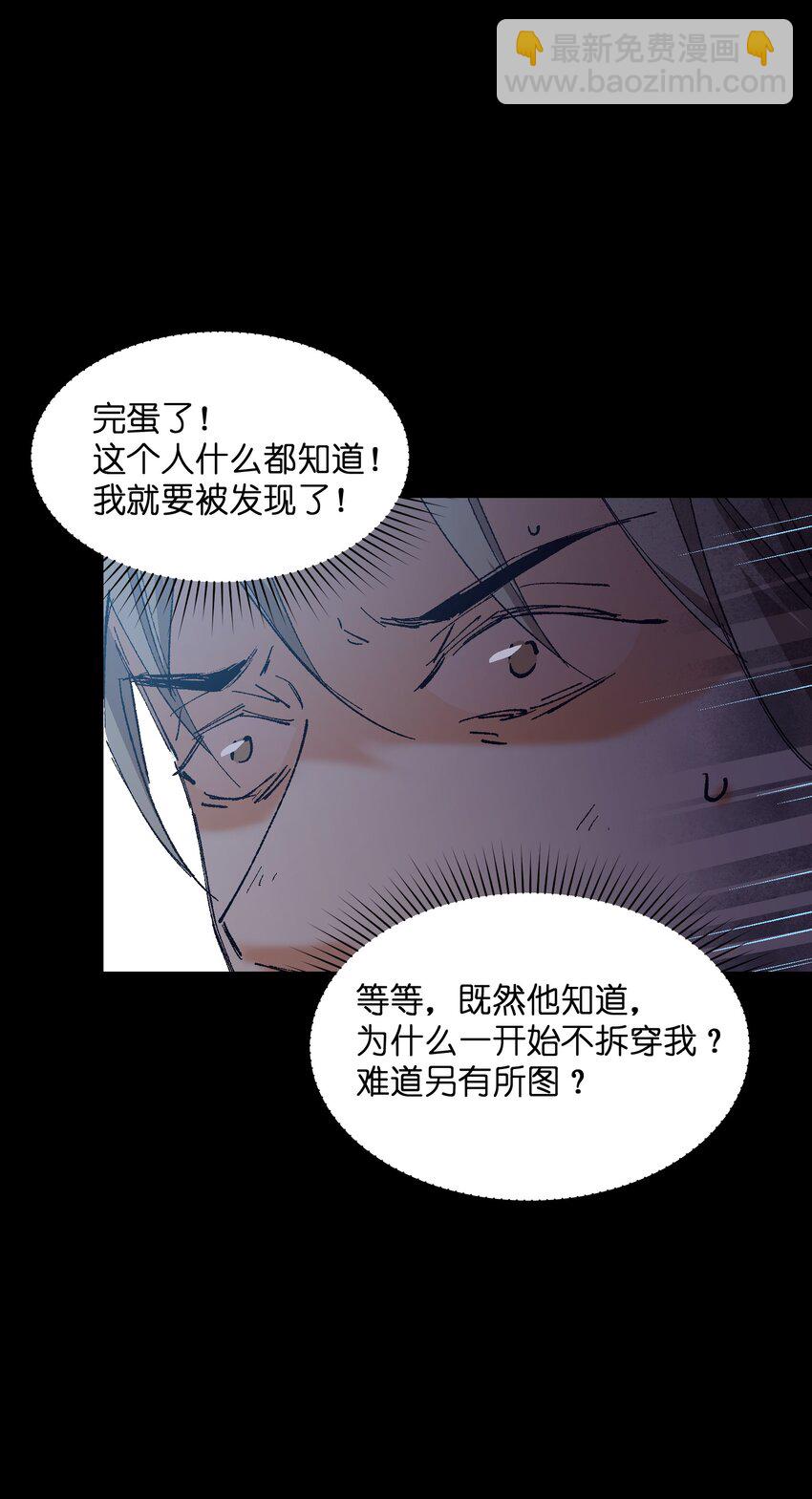 041 说了不可能就是不可能(1/2)-第41话