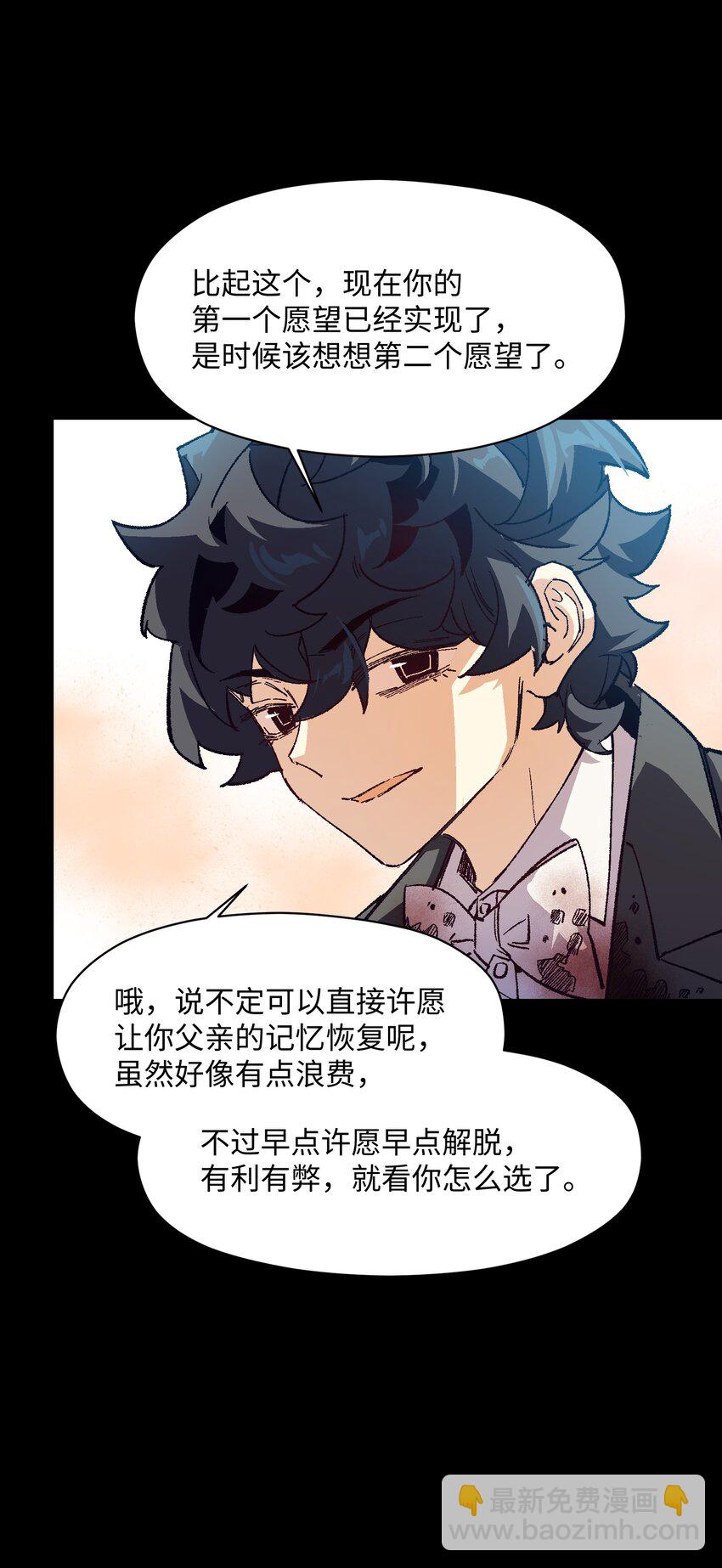041 说了不可能就是不可能(1/2)-第41话