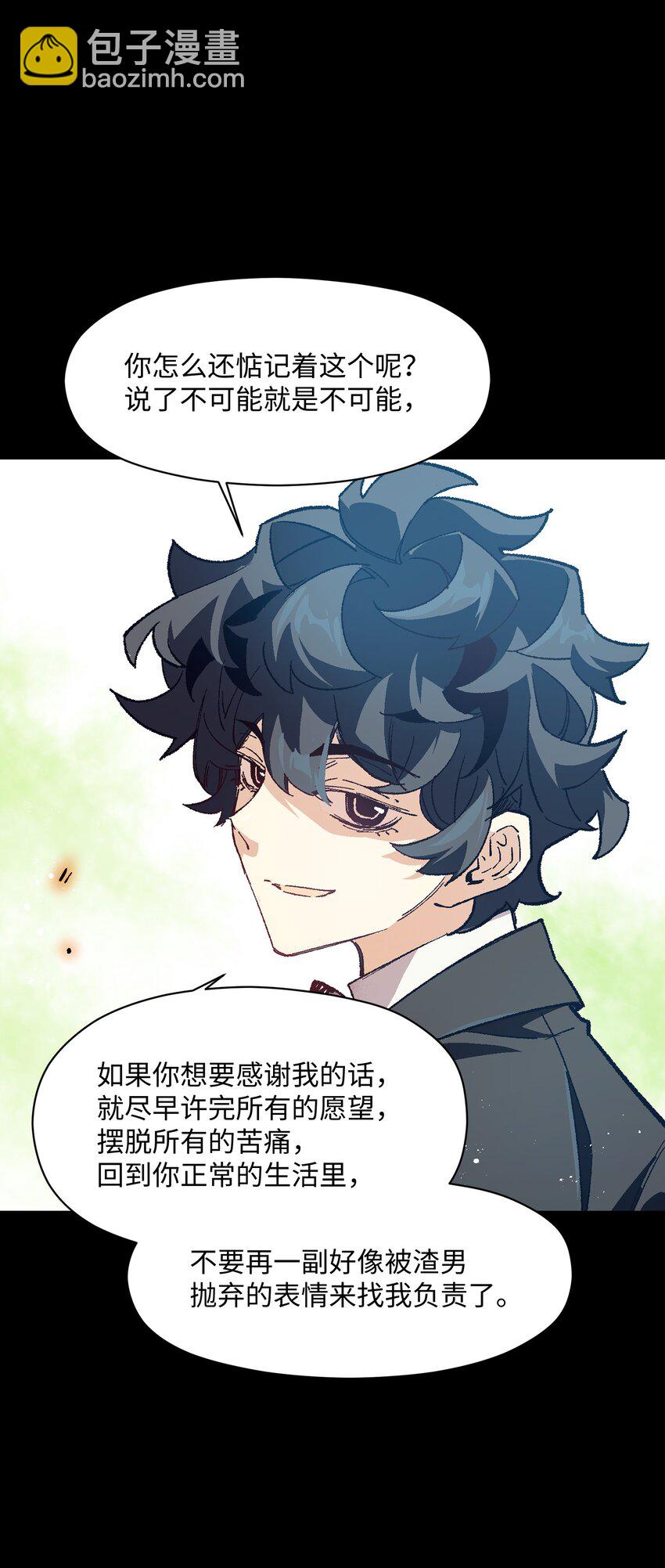 041 说了不可能就是不可能(1/2)-第41话