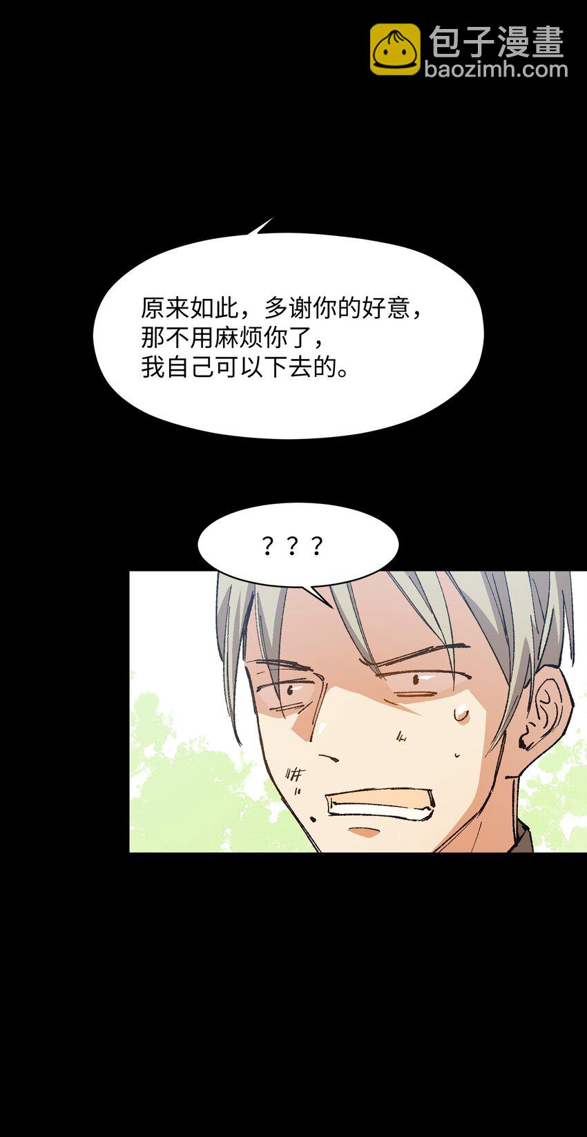 041 说了不可能就是不可能(1/2)-第41话
