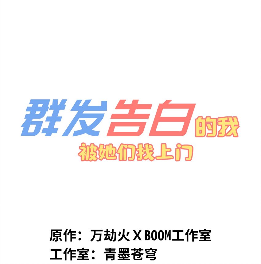 045 公之于众(1/2)-第45话