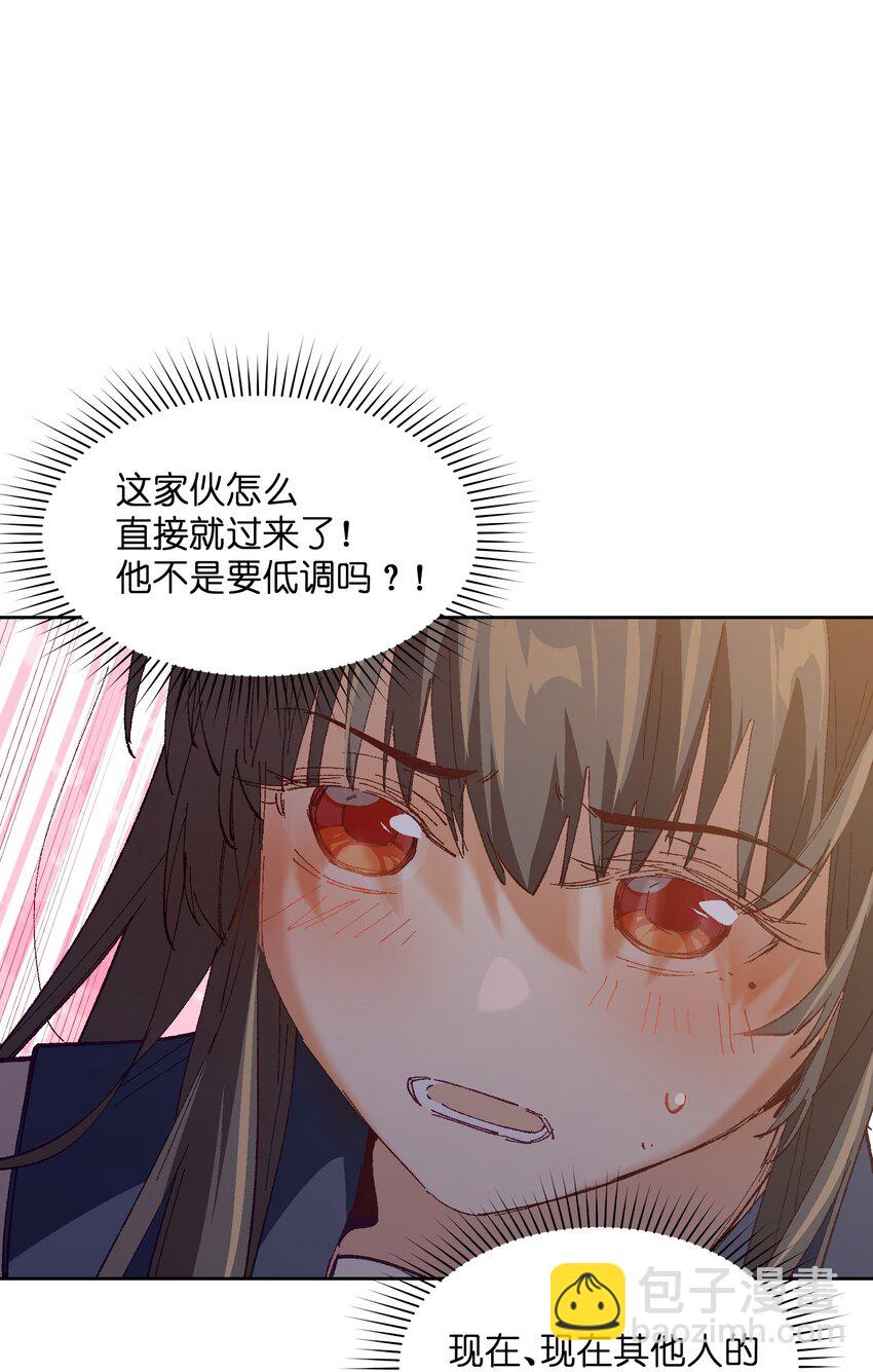 047 你管这叫林轻轻？(1/2)-第47话