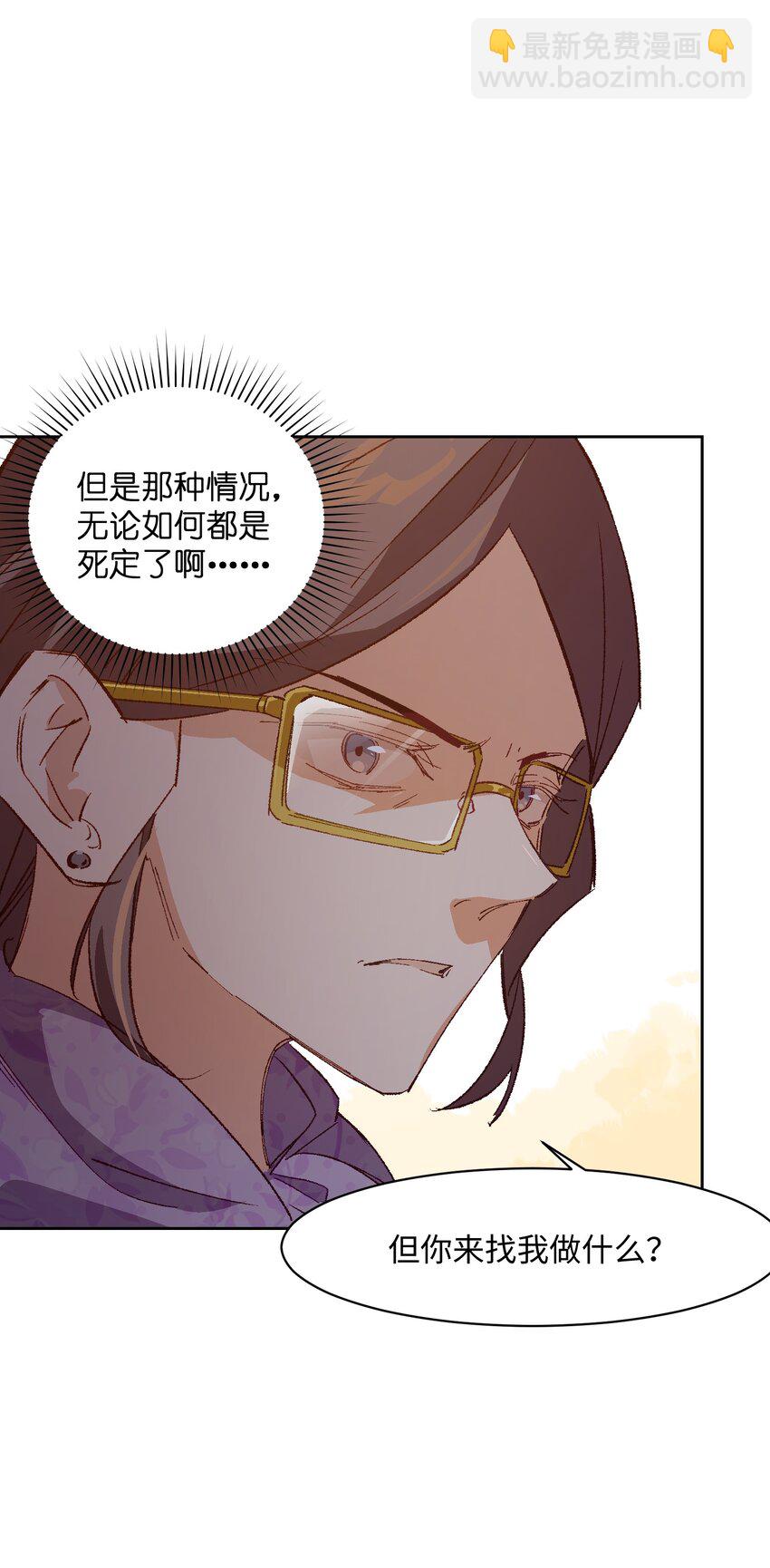 047 你管这叫林轻轻？(1/2)-第47话