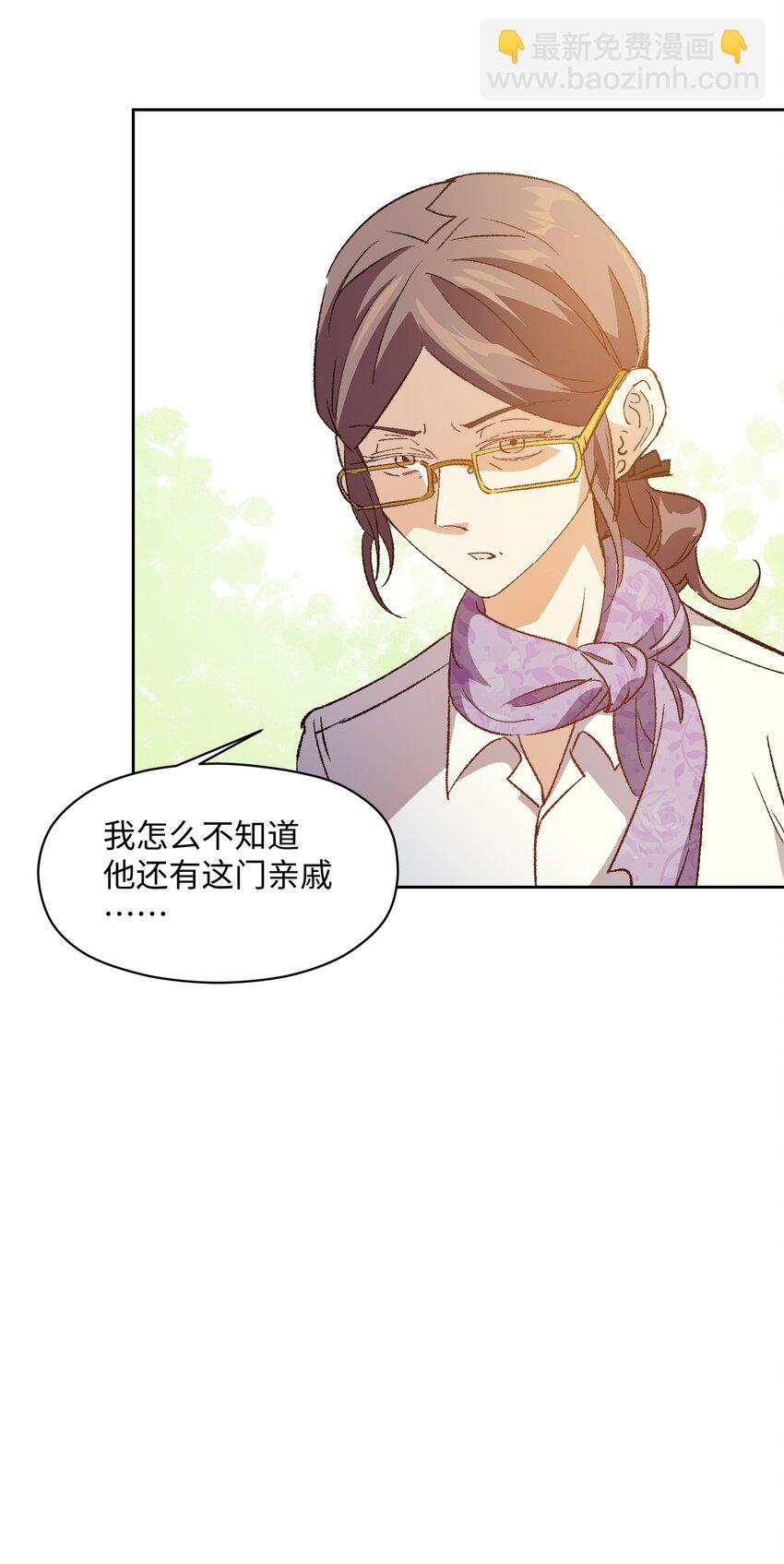 047 你管这叫林轻轻？(1/2)-第47话