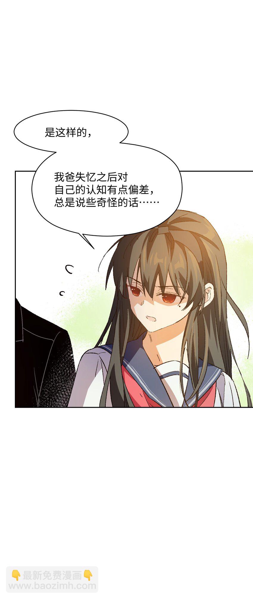 047 你管这叫林轻轻？(1/2)-第47话