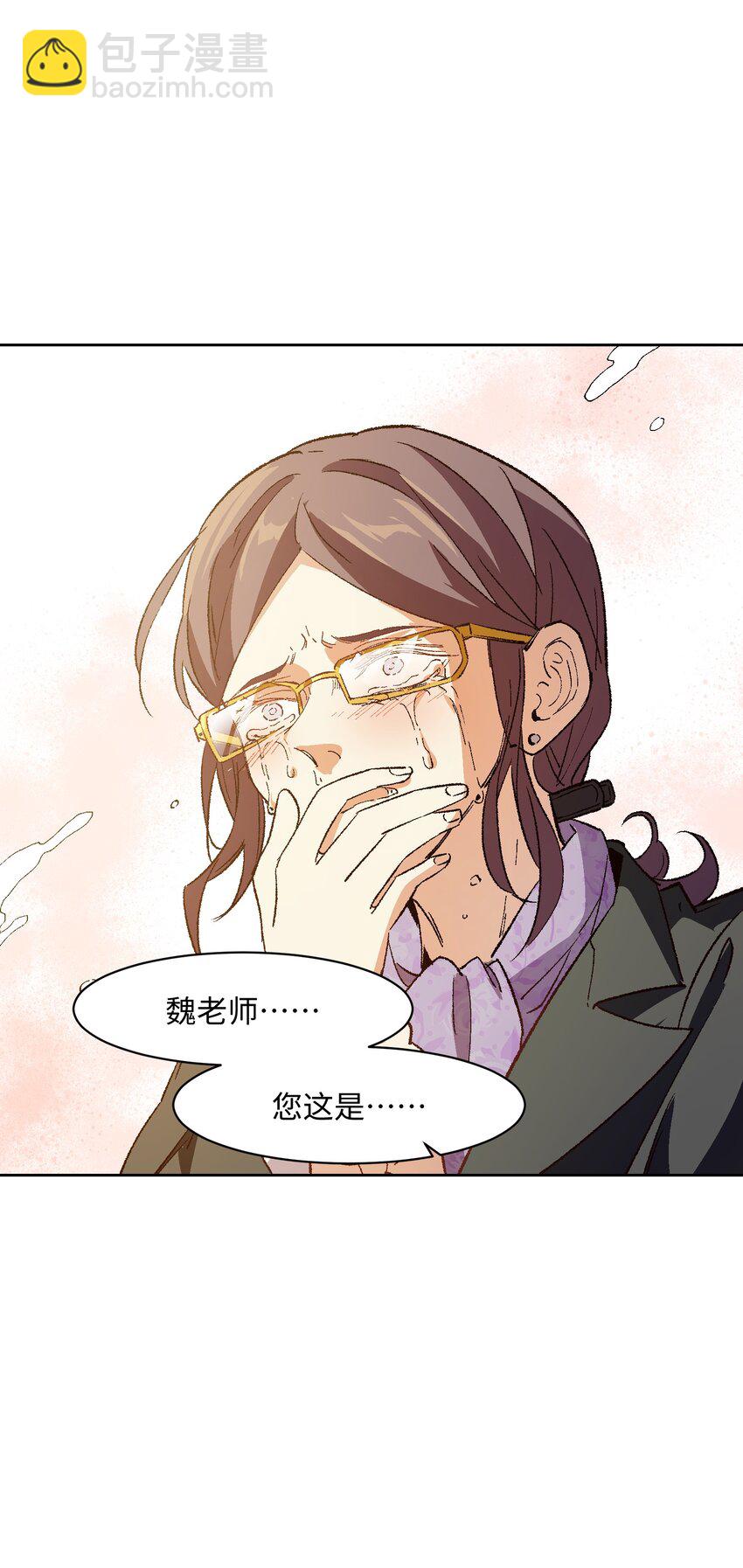 047 你管这叫林轻轻？(1/2)-第47话