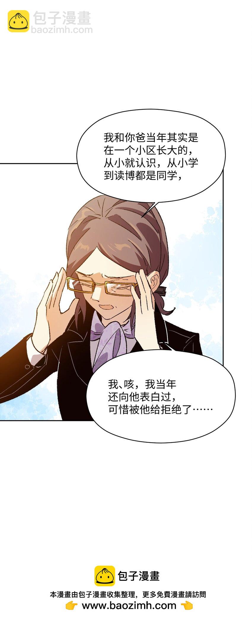 047 你管这叫林轻轻？(1/2)-第47话