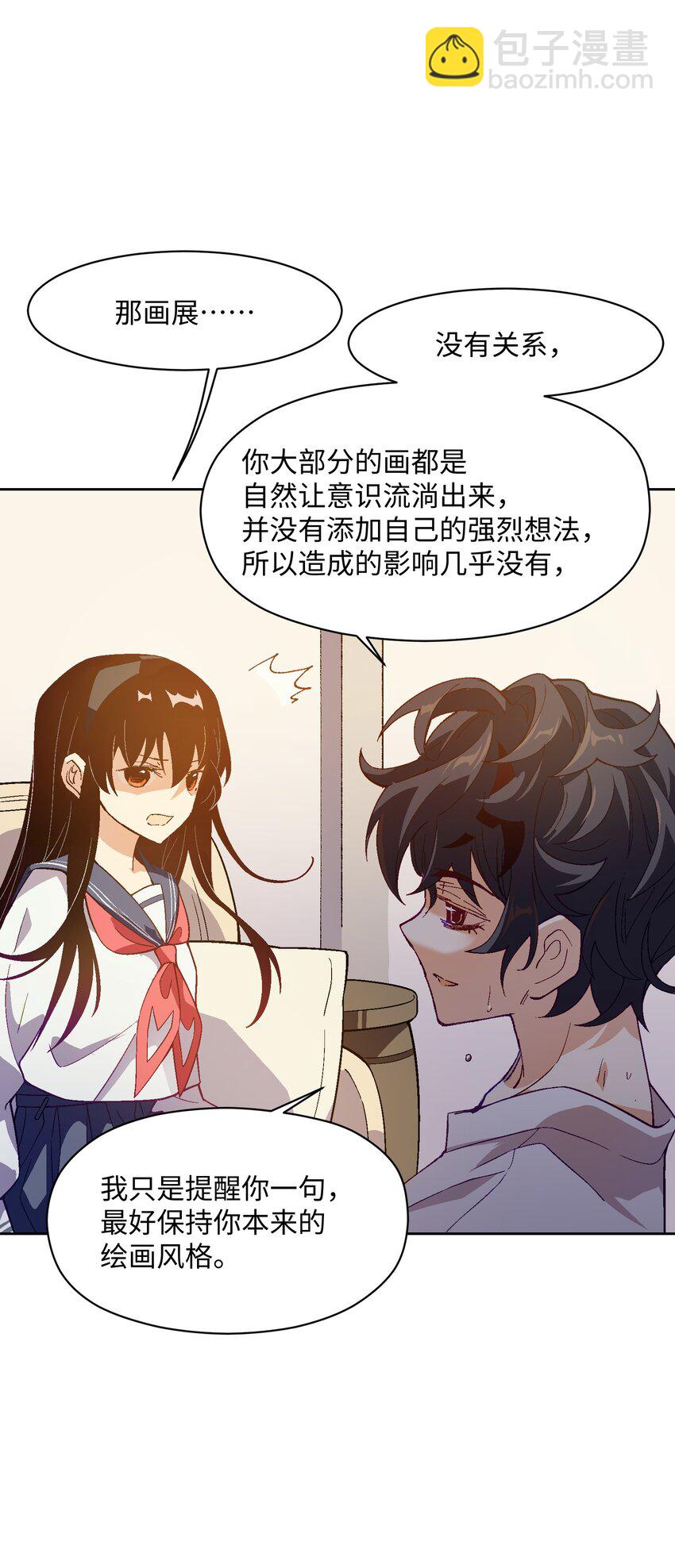 049 这是赤裸裸的污蔑！(1/2)-第49话