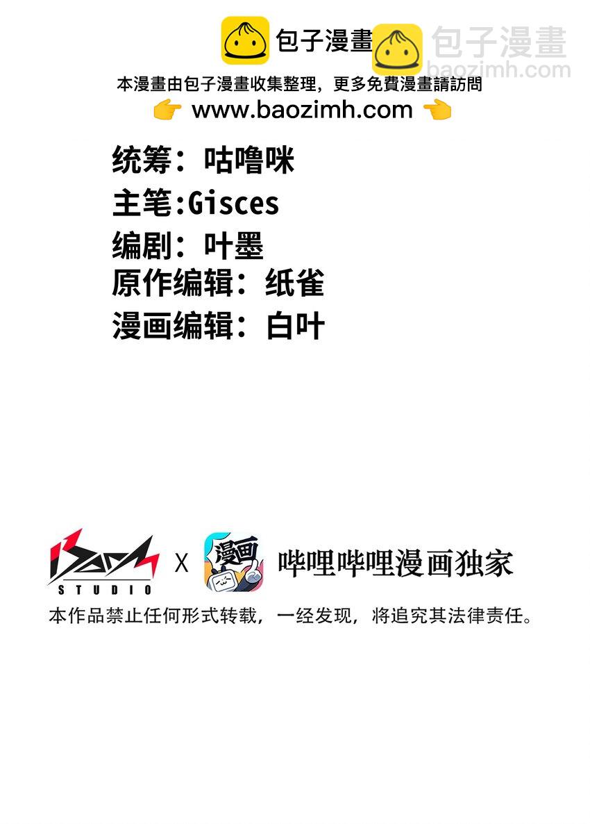 049 这是赤裸裸的污蔑！(1/2)-第49话