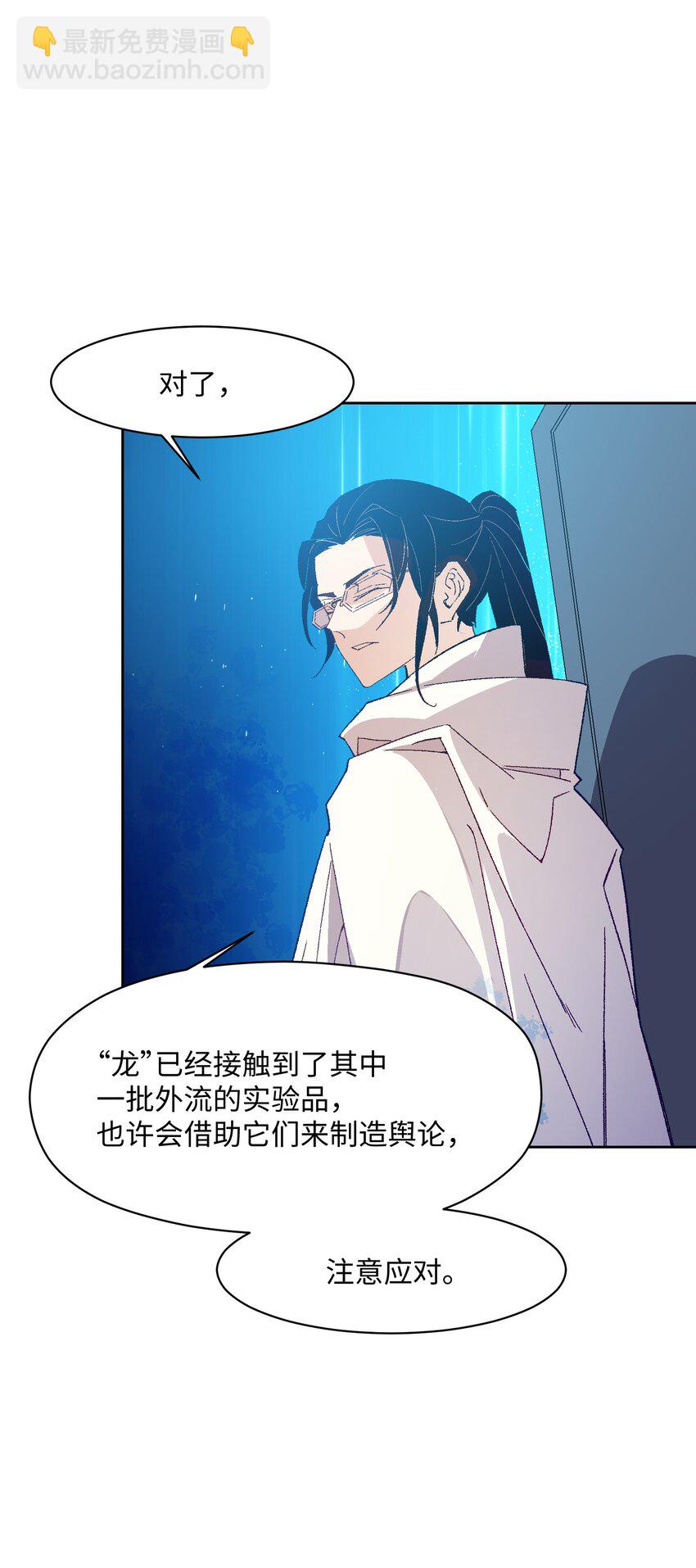 049 这是赤裸裸的污蔑！(1/2)-第49话