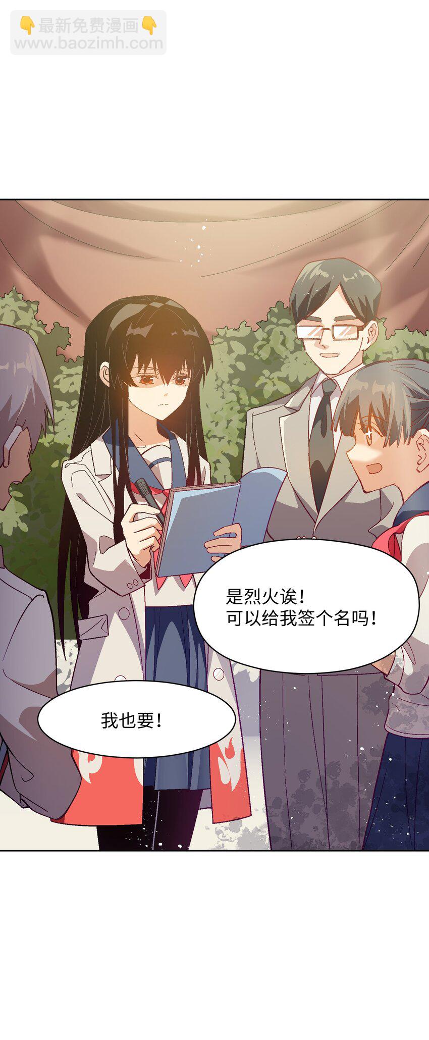 049 这是赤裸裸的污蔑！(1/2)-第49话
