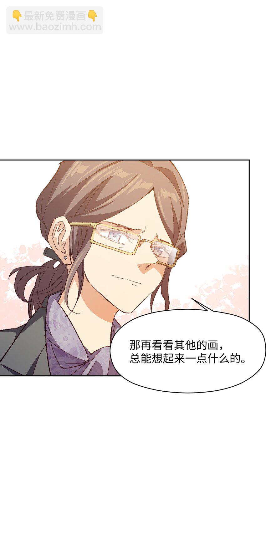 049 这是赤裸裸的污蔑！(1/2)-第49话