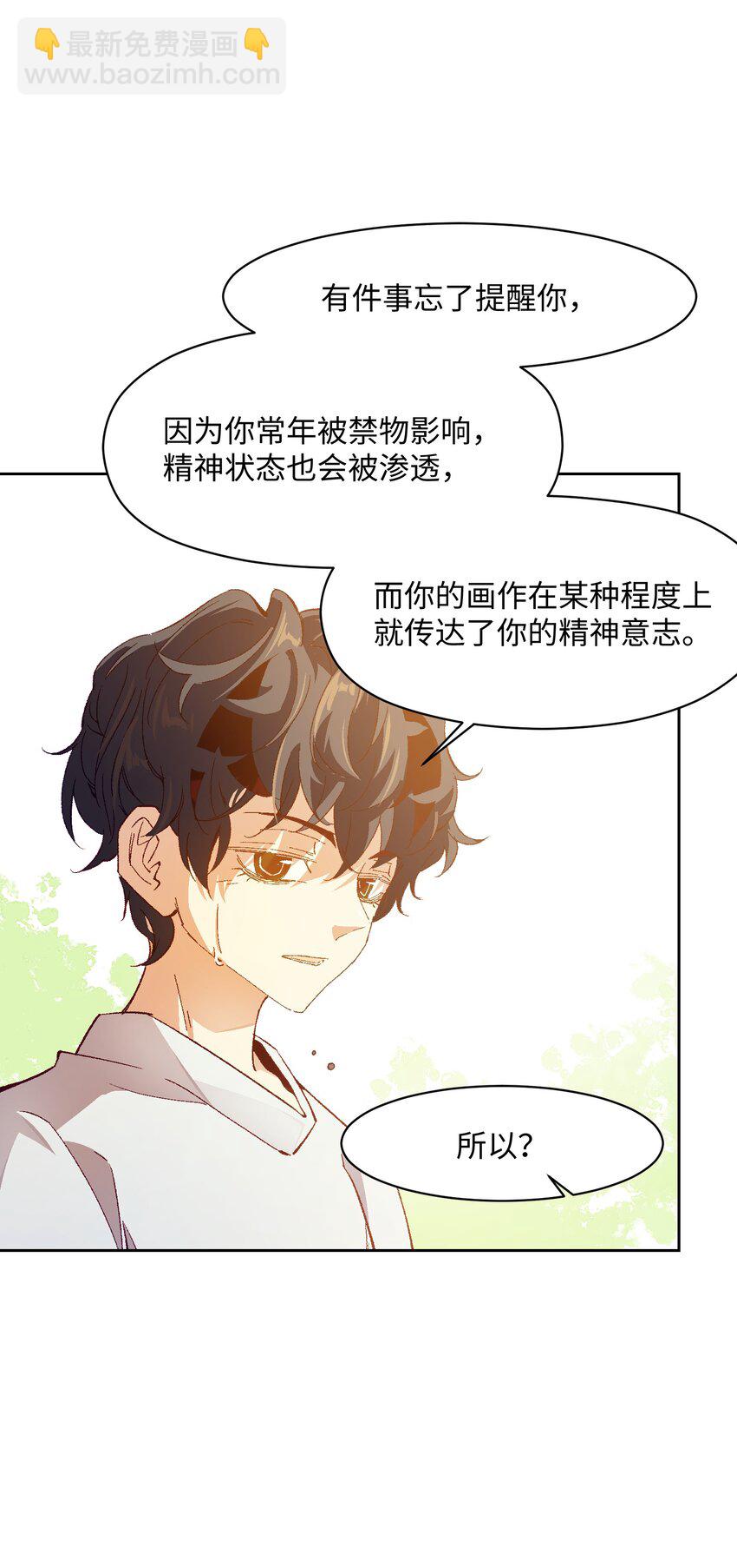 049 这是赤裸裸的污蔑！(1/2)-第49话
