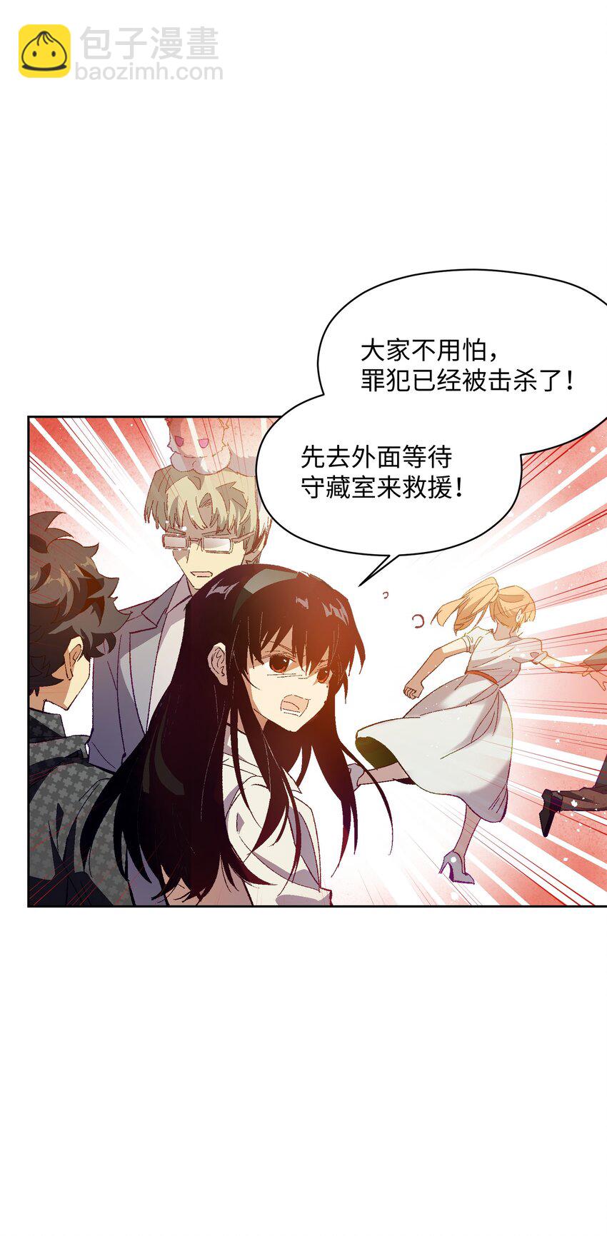 051 我想完全相信他(1/2)-第51话