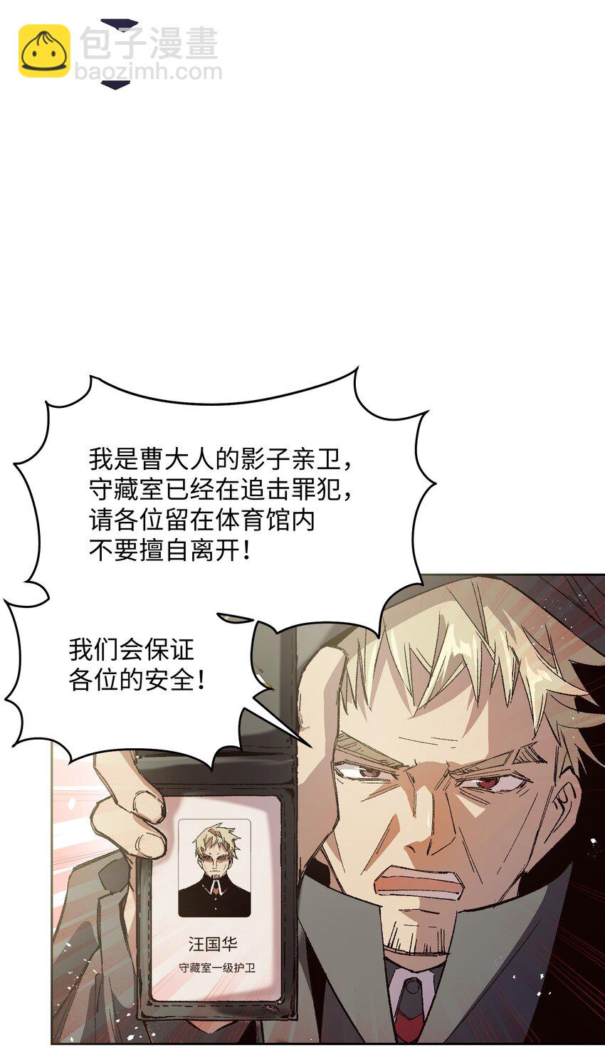 051 我想完全相信他(1/2)-第51话