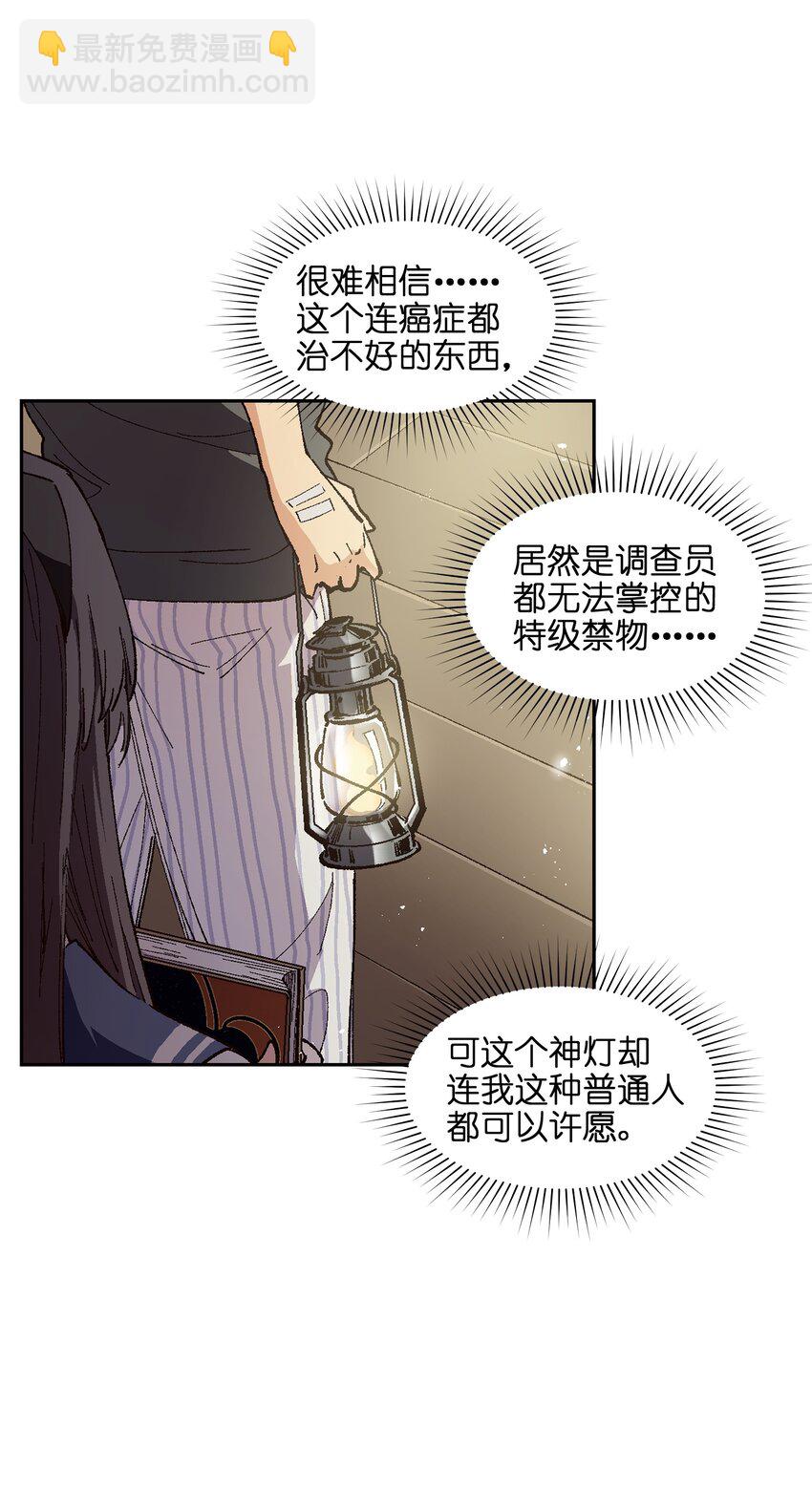 007 捷足先登的不是我(1/2)-第7话