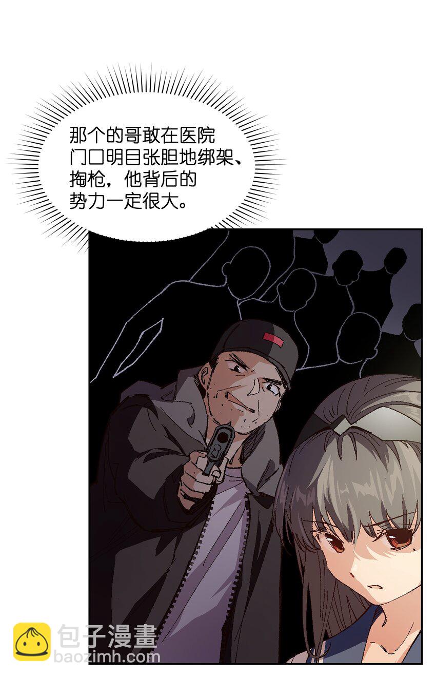 007 捷足先登的不是我(1/2)-第7话