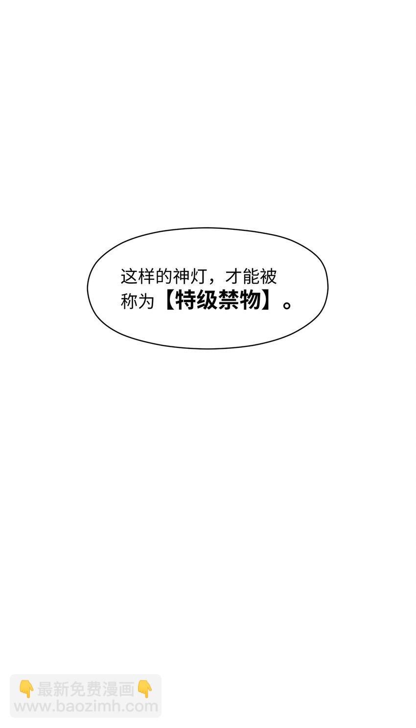 007 捷足先登的不是我(1/2)-第7话
