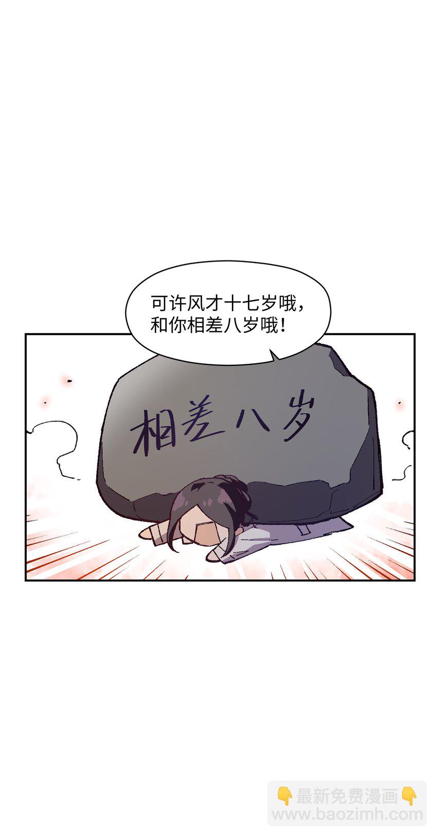 009 怎么说得出口嘛！(1/2)-第9话