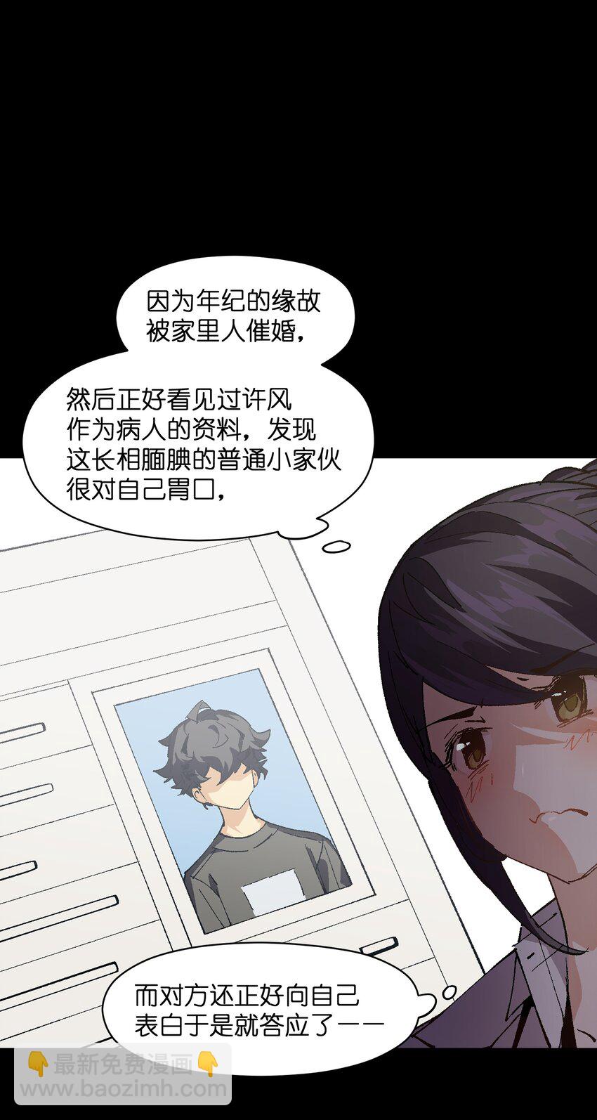 009 怎么说得出口嘛！(1/2)-第9话
