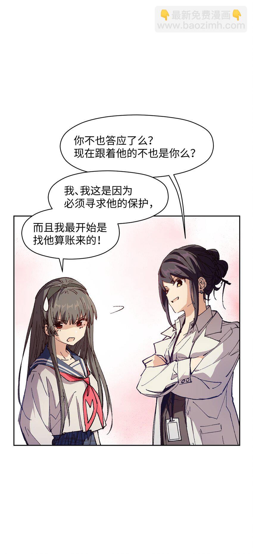 009 怎么说得出口嘛！(1/2)-第9话