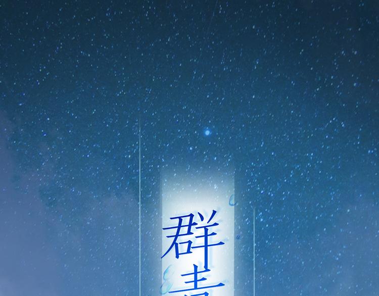 番外：魔力之源-第17话
