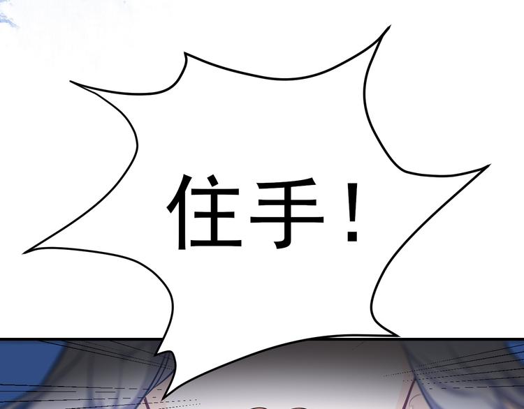 第3话 你的名字(1/2)-第3话