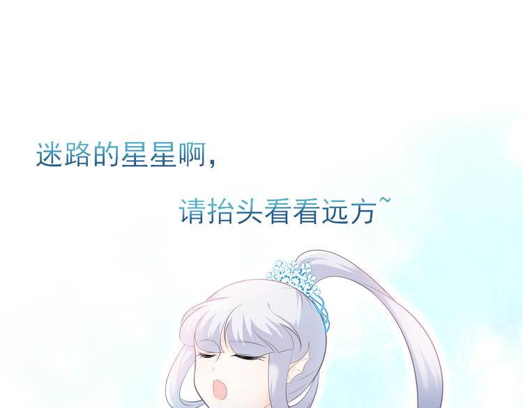 第15话：迷路的星星(1/2)-第21话