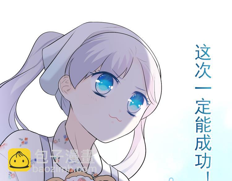 番外：未传达的心意(1/2)-第23话