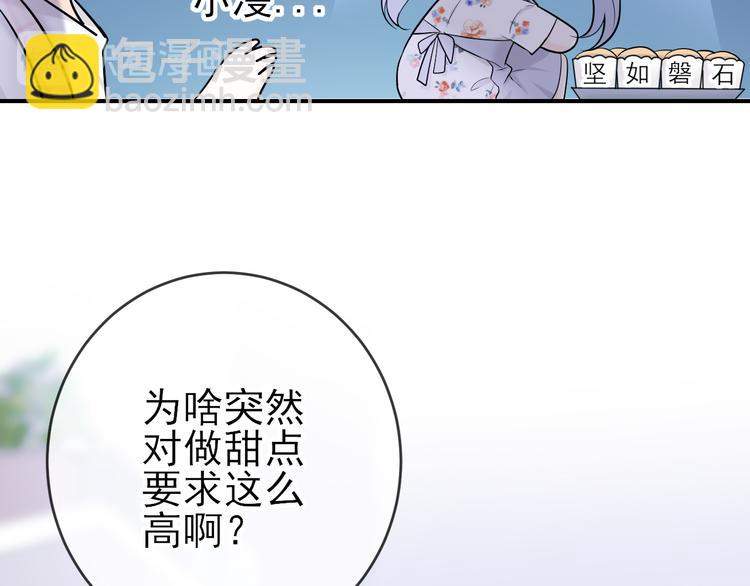番外：未传达的心意(1/2)-第23话
