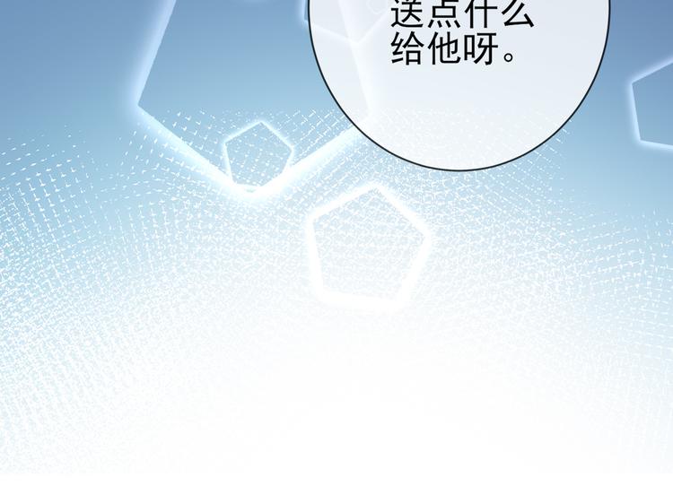 番外：未传达的心意(1/2)-第23话