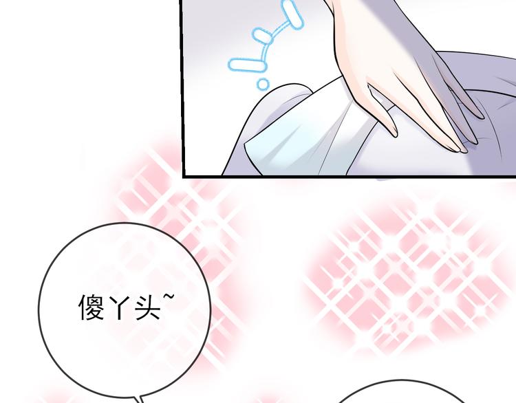 番外：未传达的心意(1/2)-第23话