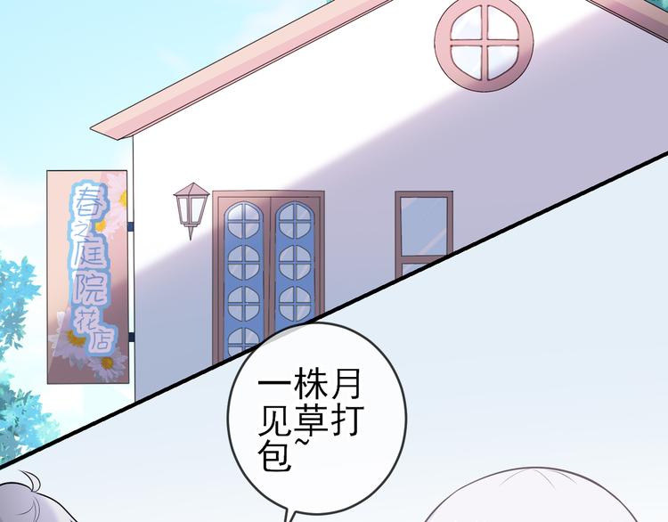 番外：未传达的心意(1/2)-第23话