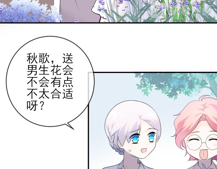 番外：未传达的心意(1/2)-第23话