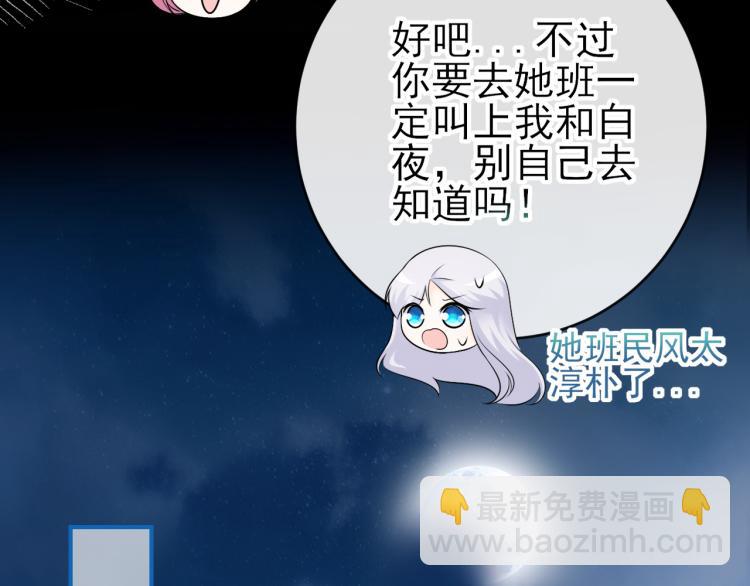 第24话：离群的北斗星(1/2)-第33话