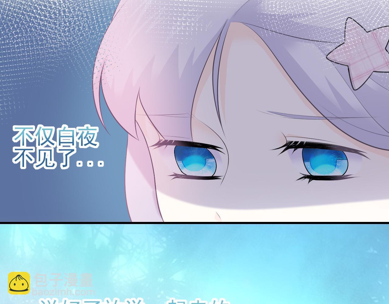 番外：过去，现在，与未来(1/2)-第35话