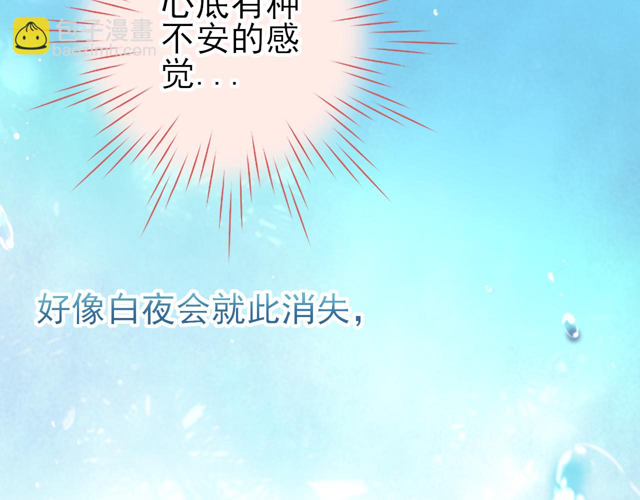 番外：过去，现在，与未来(1/2)-第35话